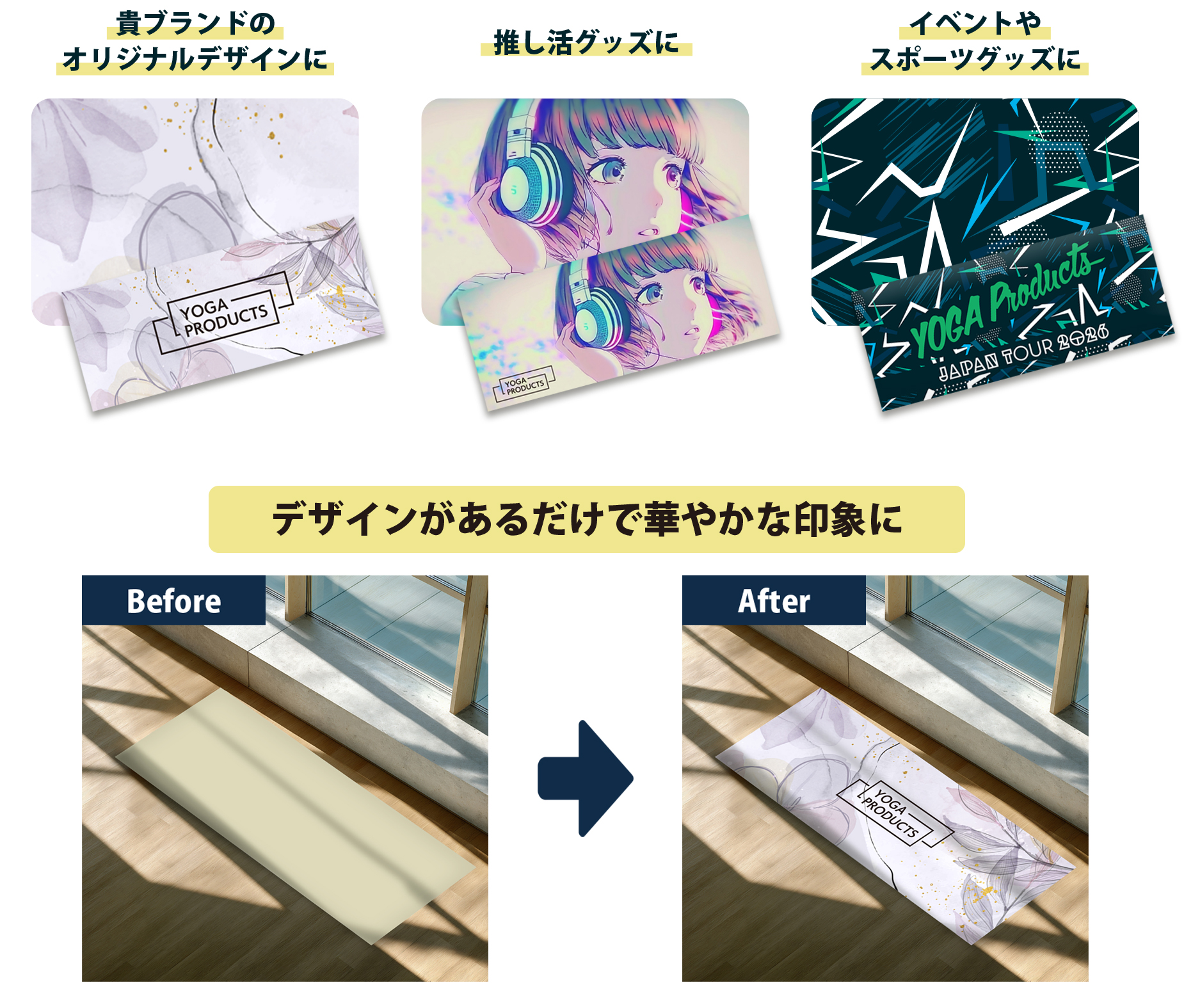 OEM製作イメージ画像