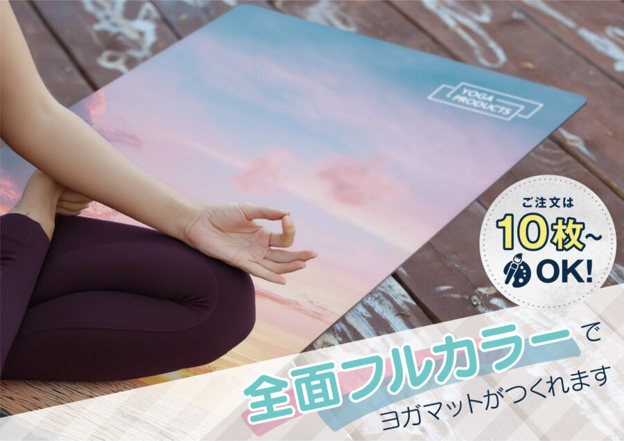 待望の全面フルカラーマット、作れます!